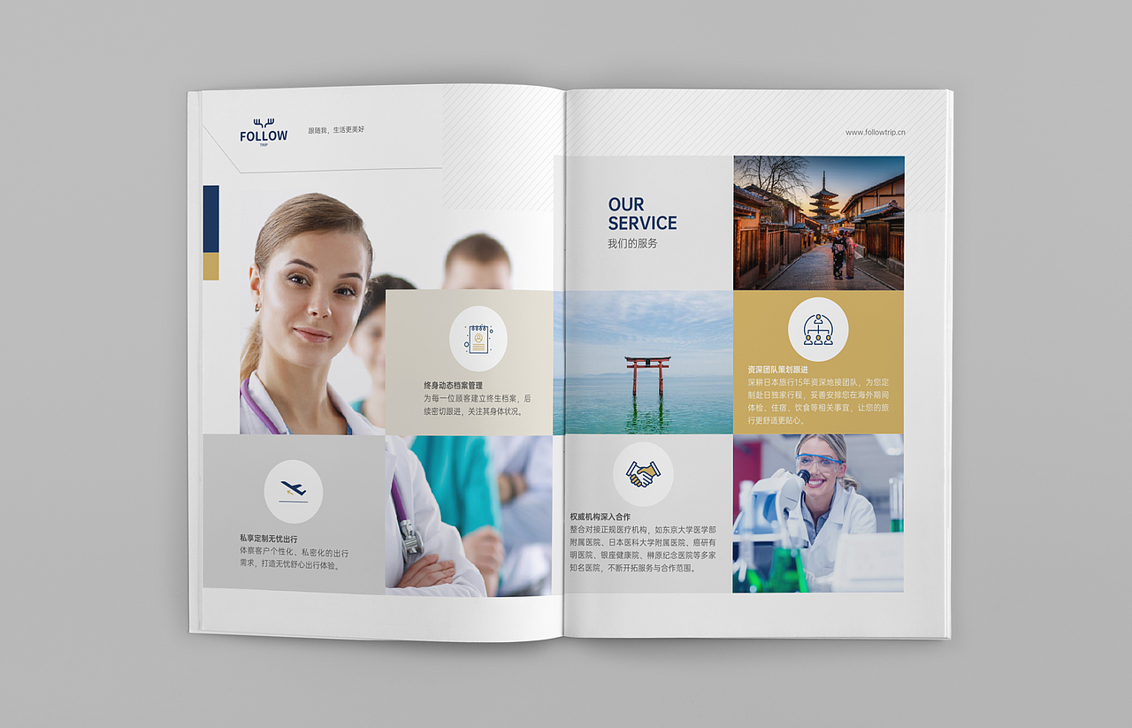 福鹿旅游咨询有限公司（图ZMzU3NzE0MTA0） - 书籍/画册 - 站酷设计师WXL品牌视觉设计原创素材 - 站酷ZCOOL