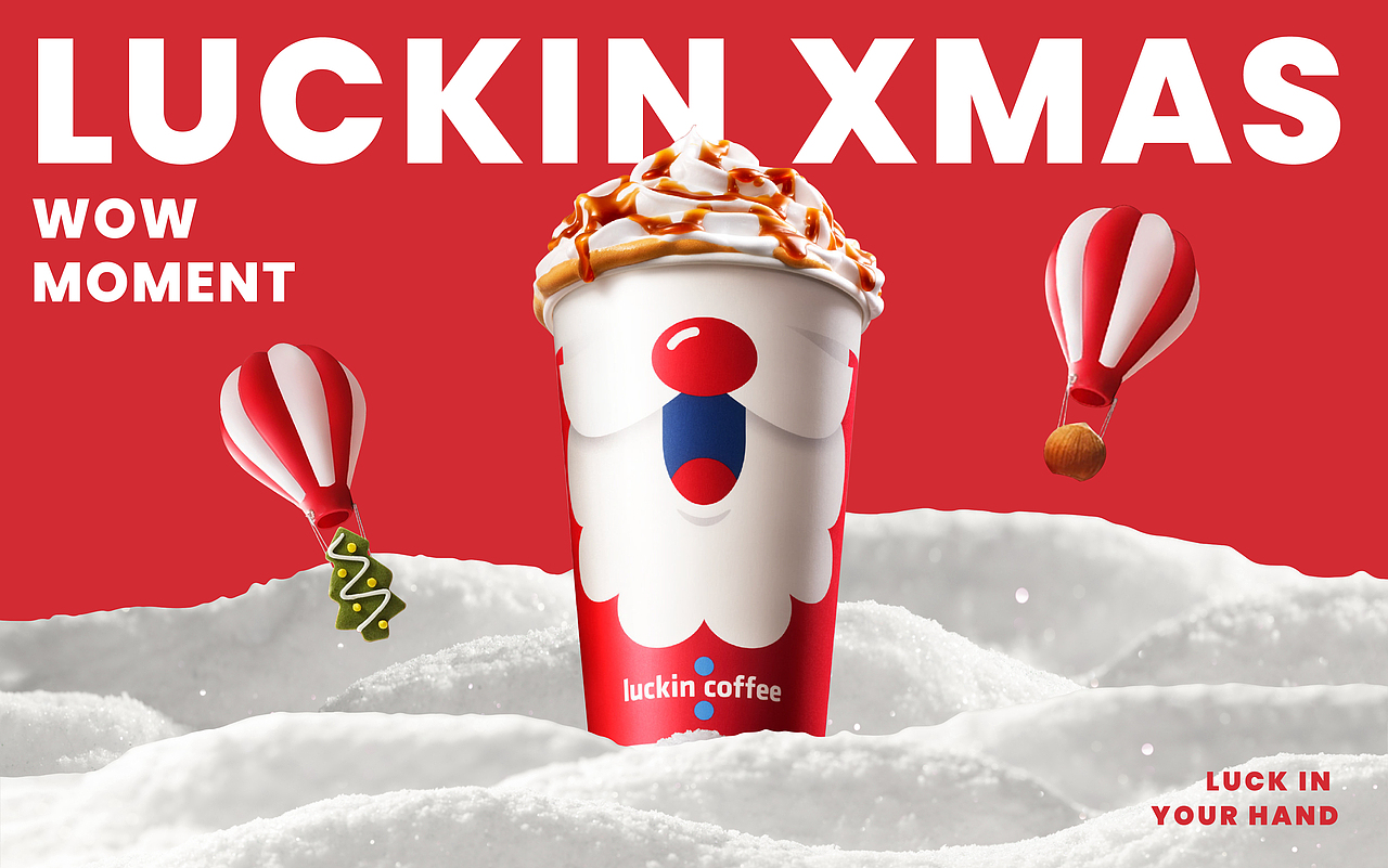 luckin coffee瑞幸咖啡圣诞wow杯设计