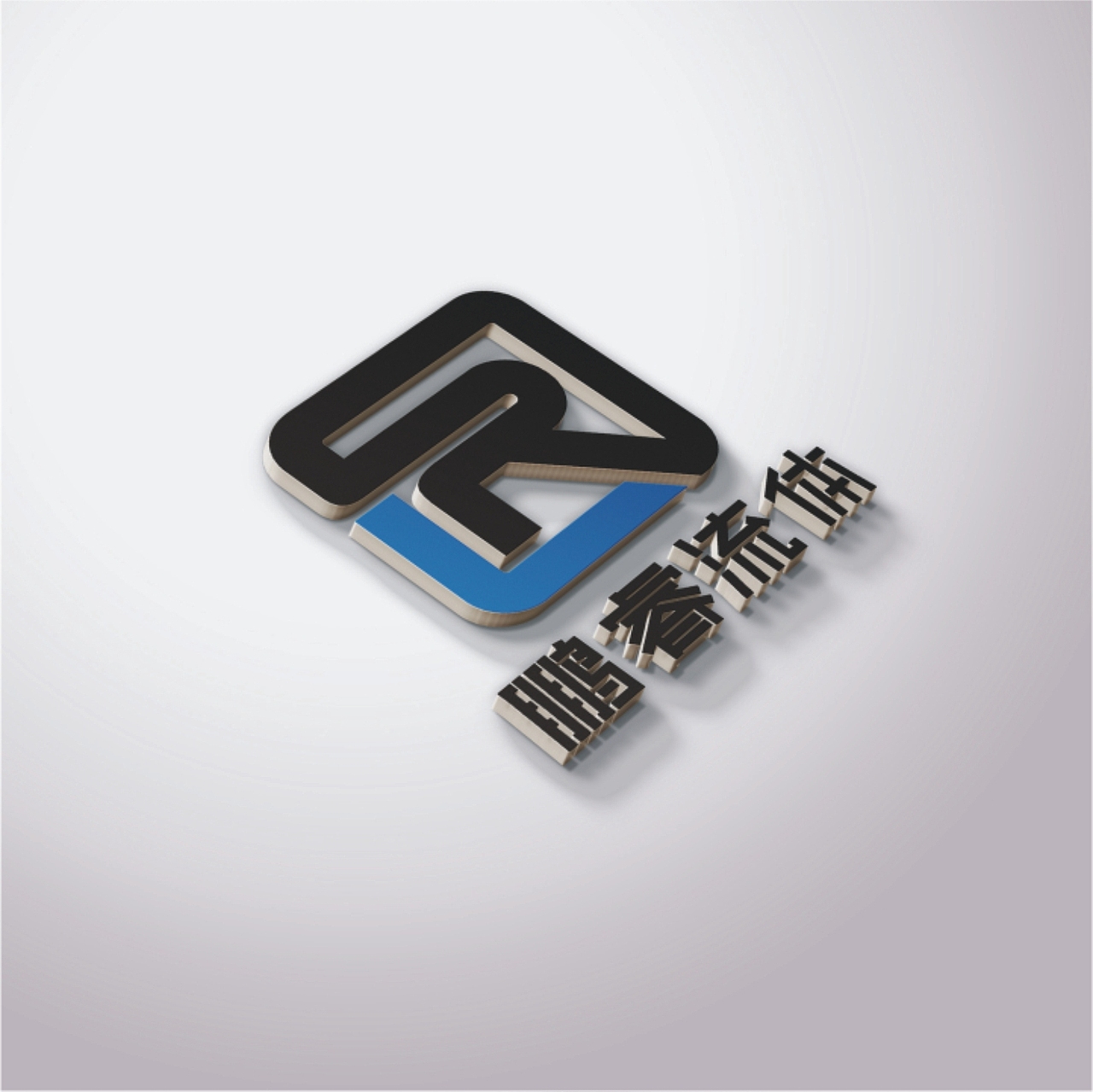 鹏瑞流体（图ZMzIzMzc3OTQ0） - Logo - 站酷设计师青青瞌设计原创素材 - 站酷ZCOOL