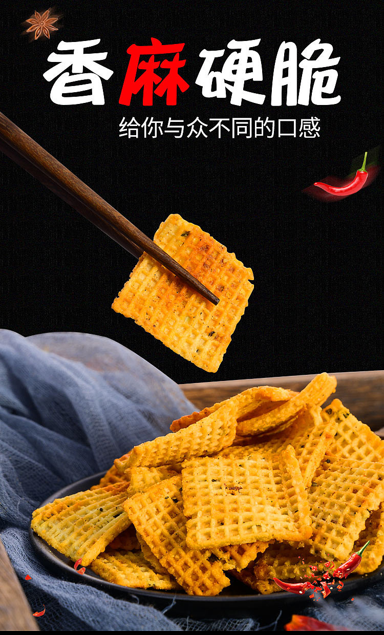 锅巴的拍摄主图设计详情设计