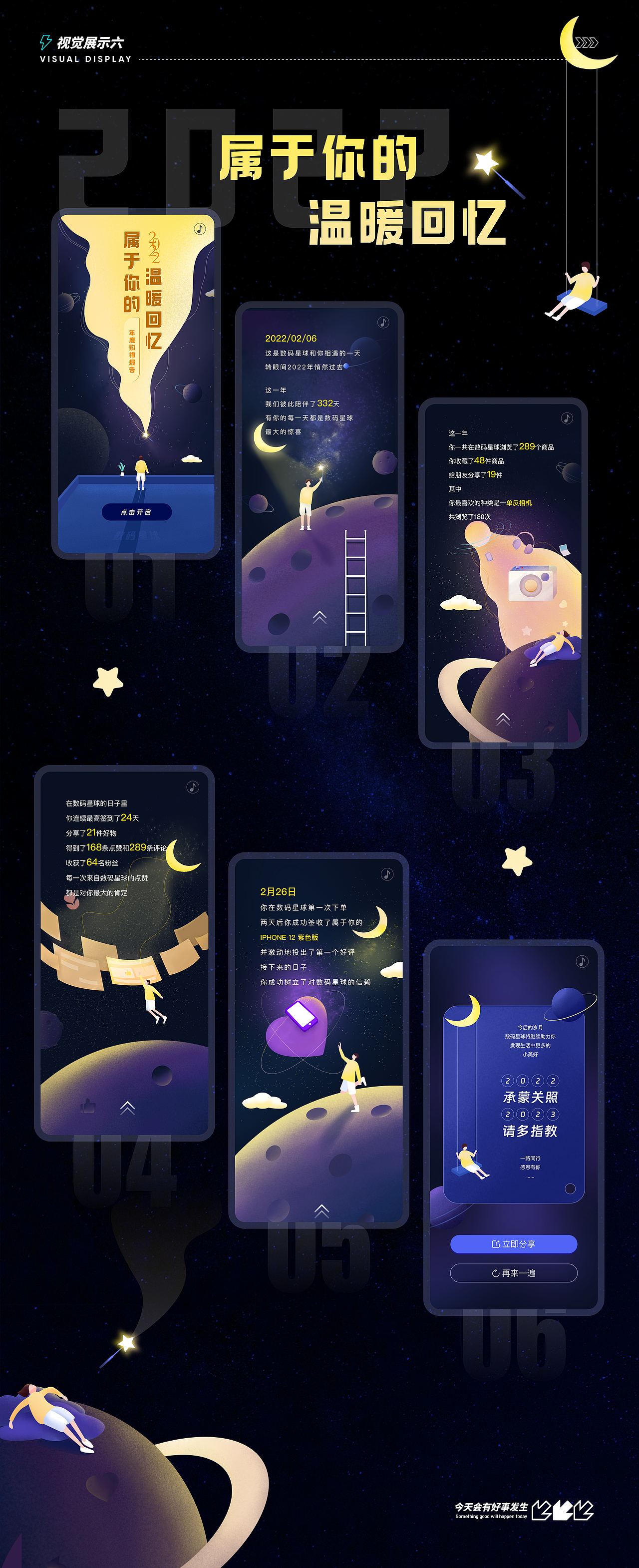 UI设计、视觉设计作品集