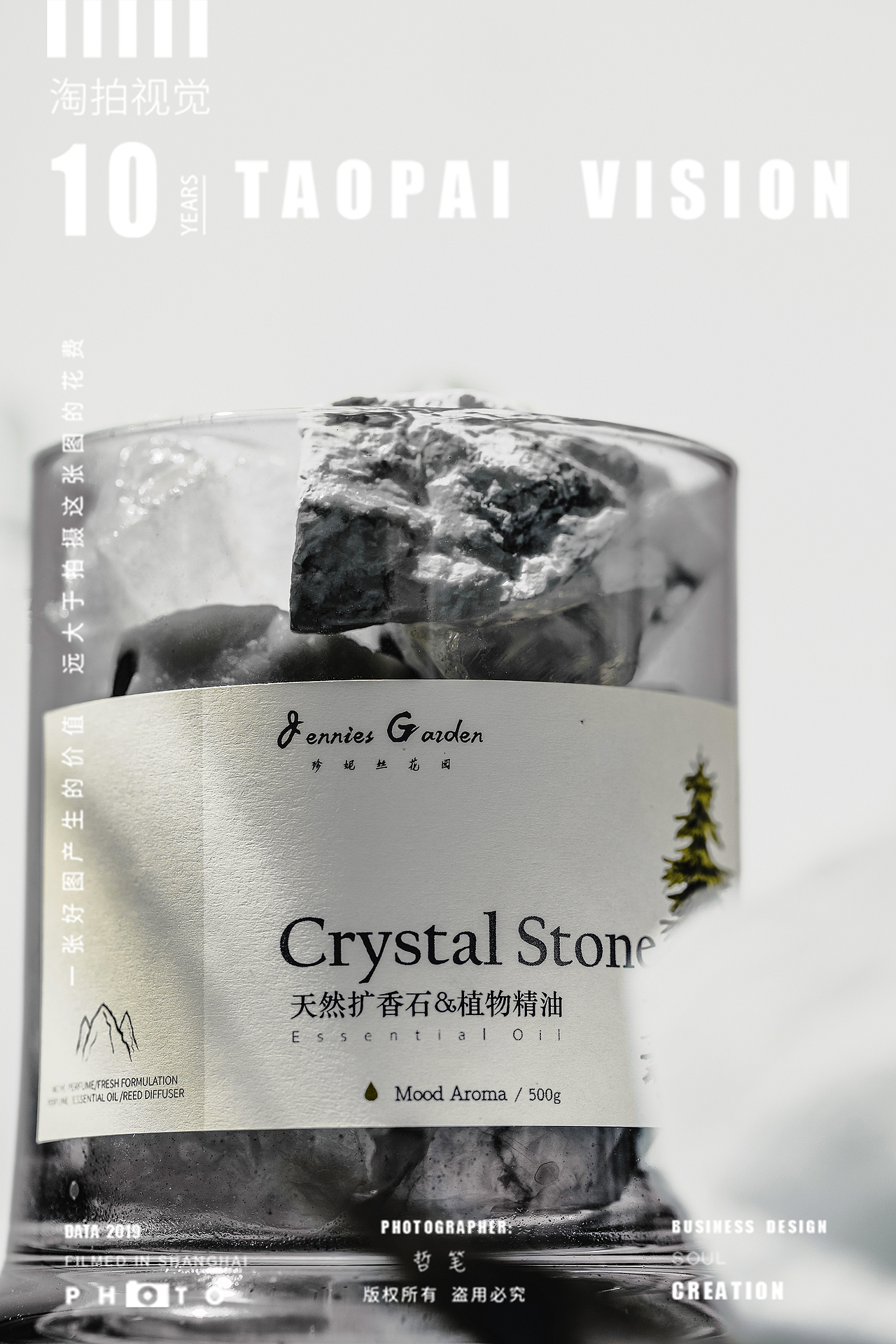 Jennies Garden扩香石系列拍摄（图ZMzE5Njc1ODE2） - 产品摄影 - 站酷设计师谱影视觉原创素材 - 站酷ZCOOL