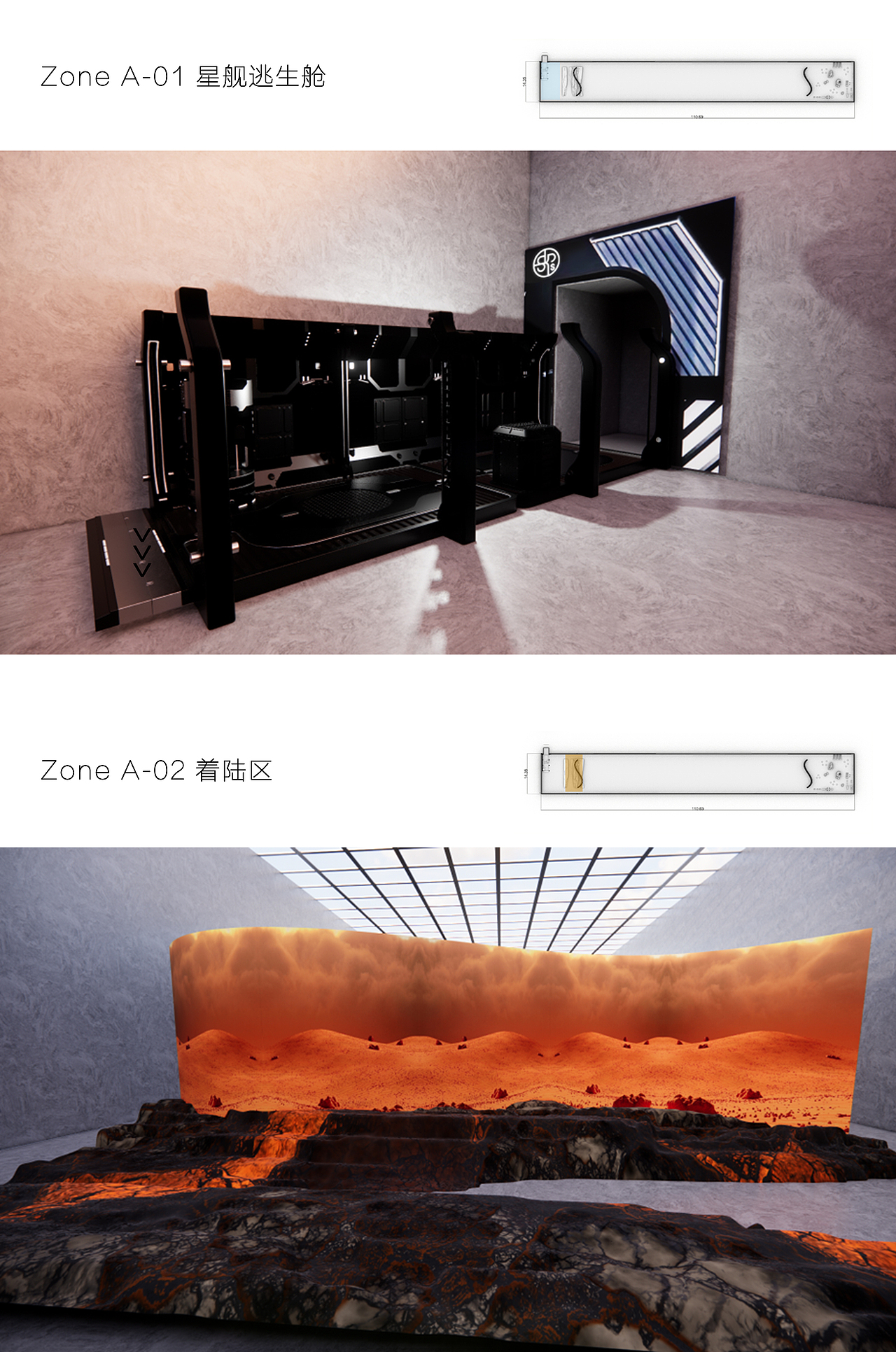 《逃亡火星》展陈设计(视觉/空间设计)