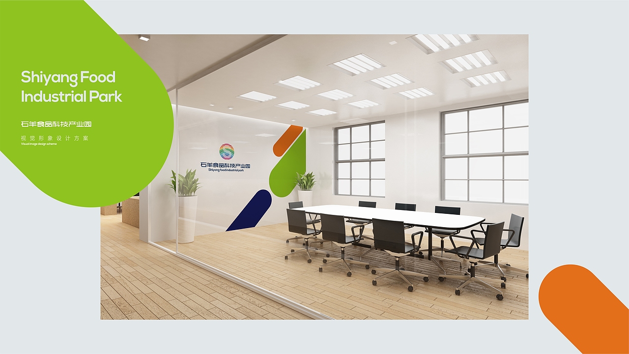 食品科技产业园vi设计