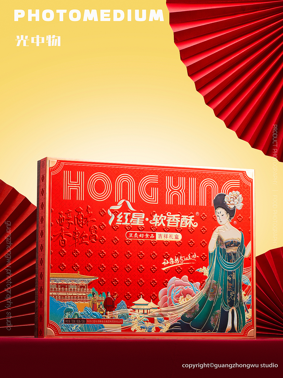 中秋礼盒拍摄X红星软香酥X光中物Studio（图ZMzQ5NTEzNjY0） - 美食摄影 - 站酷设计师光中物studio原创素材 - 站酷ZCOOL