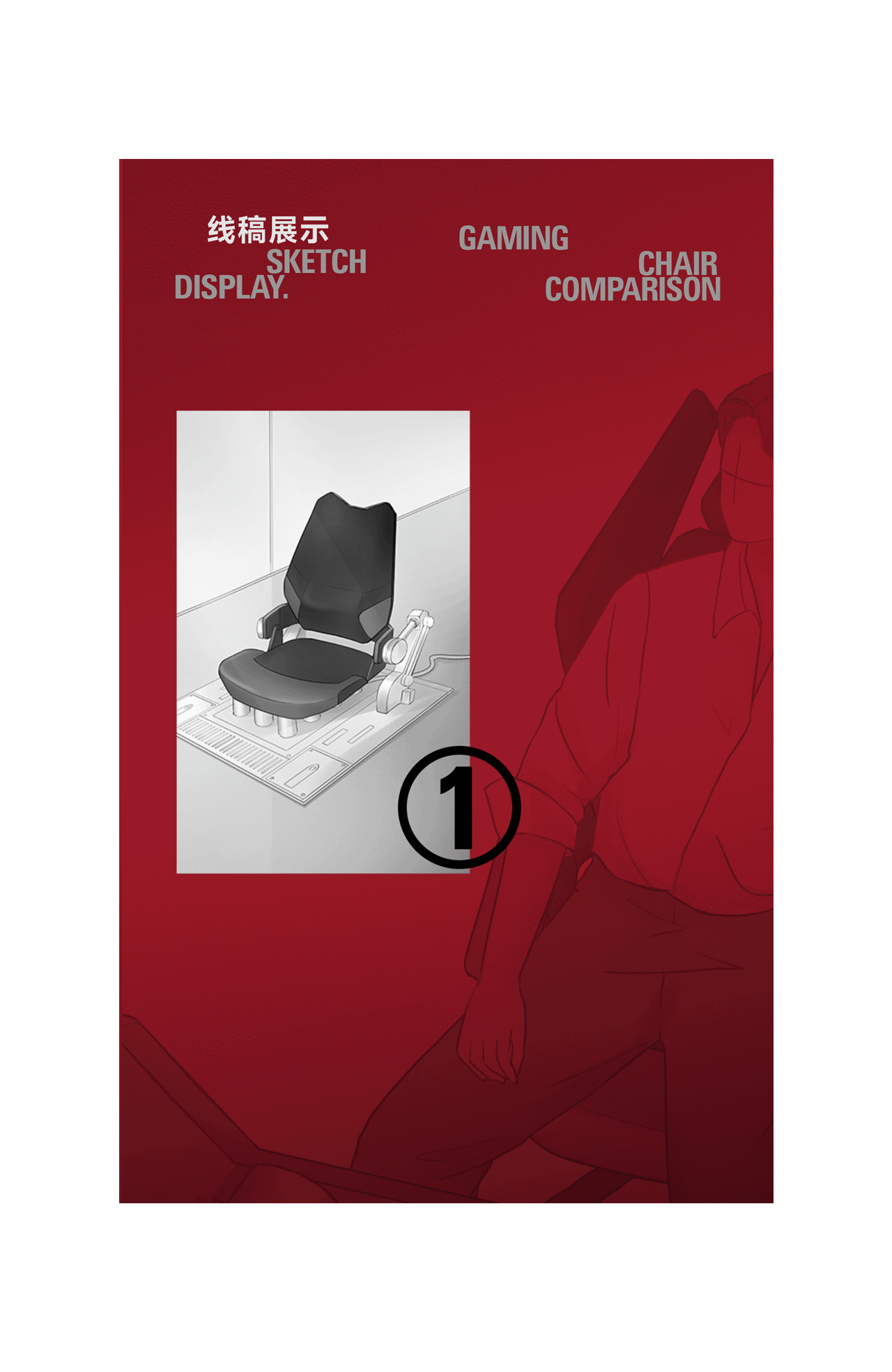 『TGIF电竞椅』超级单品打造 ✖ 西九里颜究社（图ZMzM4ODM3ODM2） - 电商 - 站酷设计师西九里品牌咨询原创素材 - 站酷ZCOOL