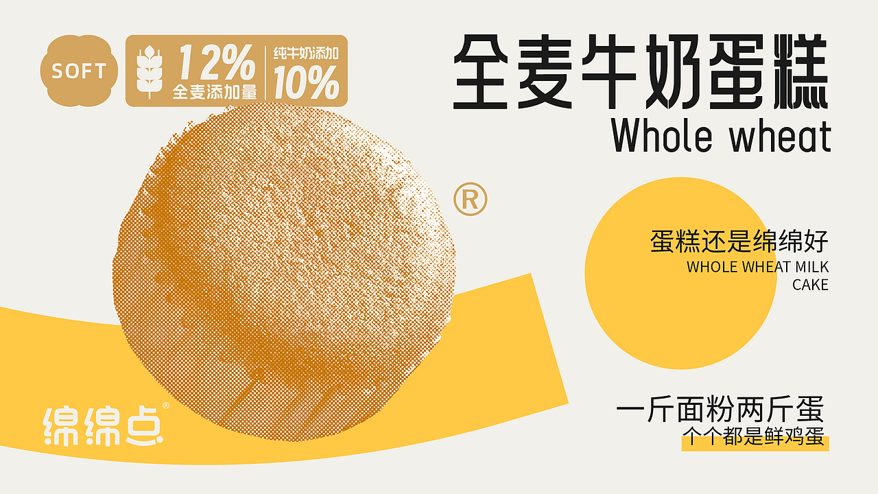 绵绵点 x 亚丁设计 蛋糕品牌视觉升级案例（图ZMzYwMzM0MTI0） - 品牌 - 站酷设计师积极设计原创素材 - 站酷ZCOOL