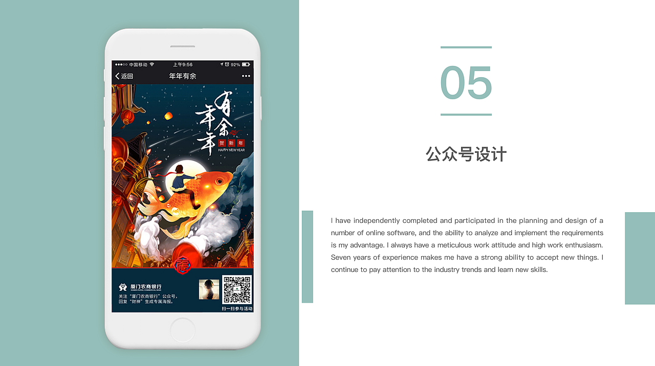 2023作品集UI设计师