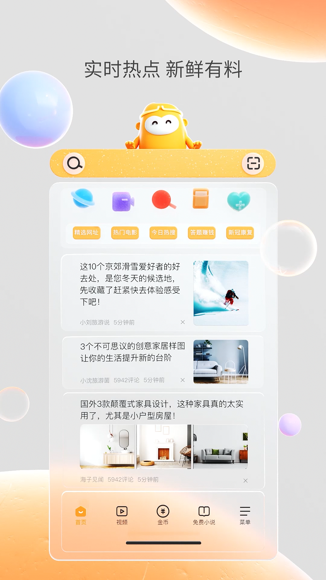 悟空浏览器2.0品牌升级视频