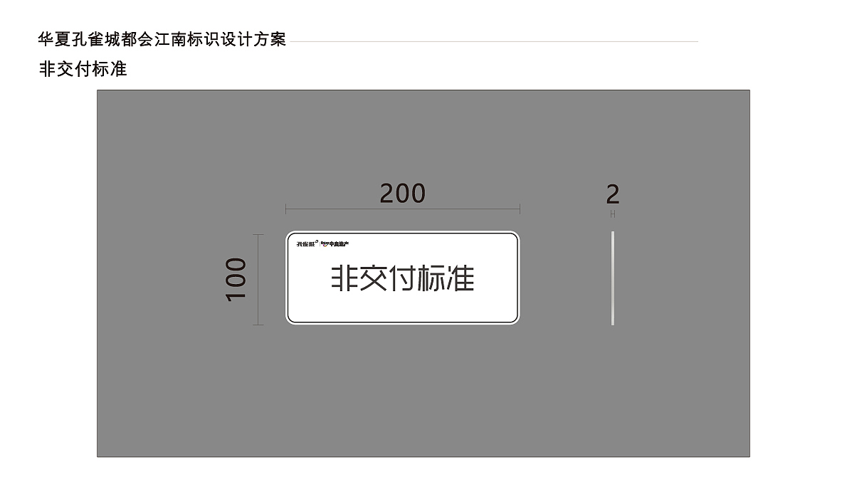 房地产标识标牌案例（二）--嘉兴 南浔孔雀城设计方案（图ZMzEwNzk5NDA4） - 展陈设计 - 站酷设计师凯旋设计工作室原创素材 - 站酷ZCOOL
