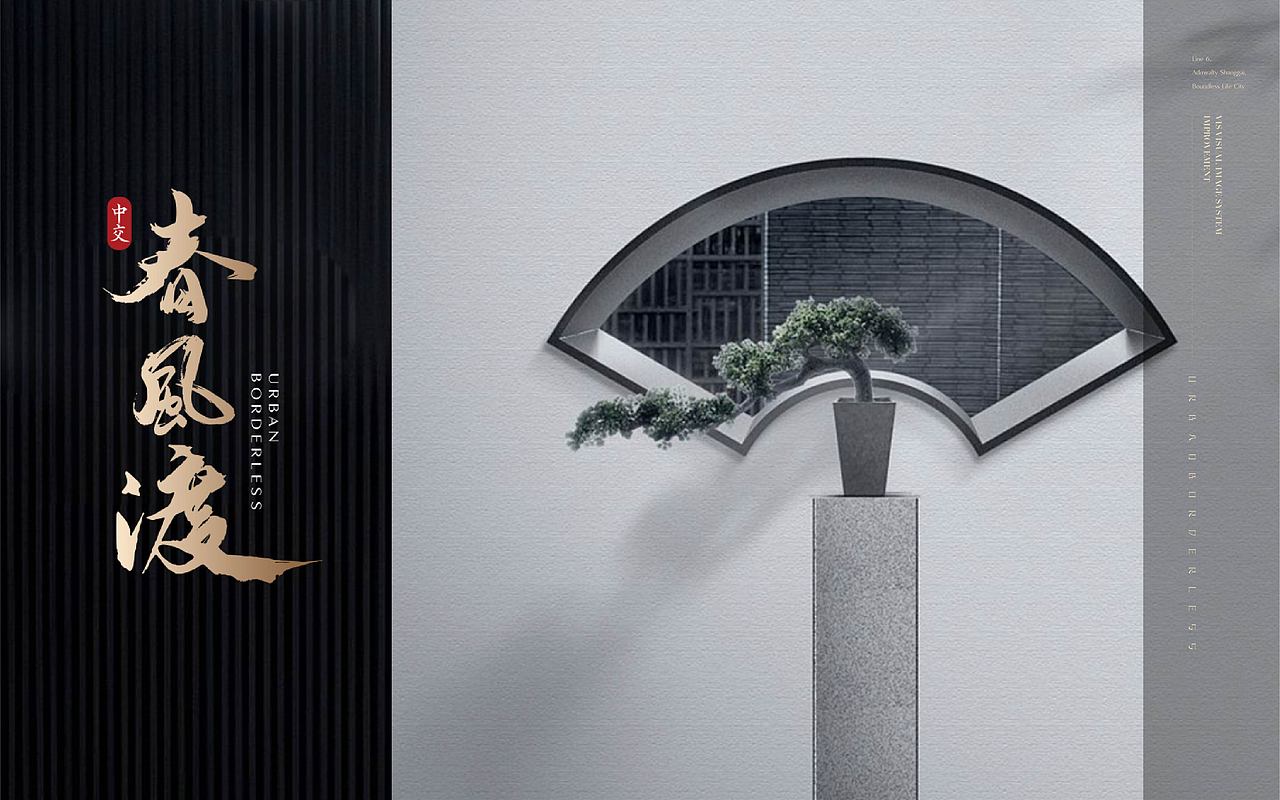 中交春风渡（图ZMzE5MzIwMTQ4） - 品牌 - 站酷设计师嚯霍霍原创素材 - 站酷ZCOOL