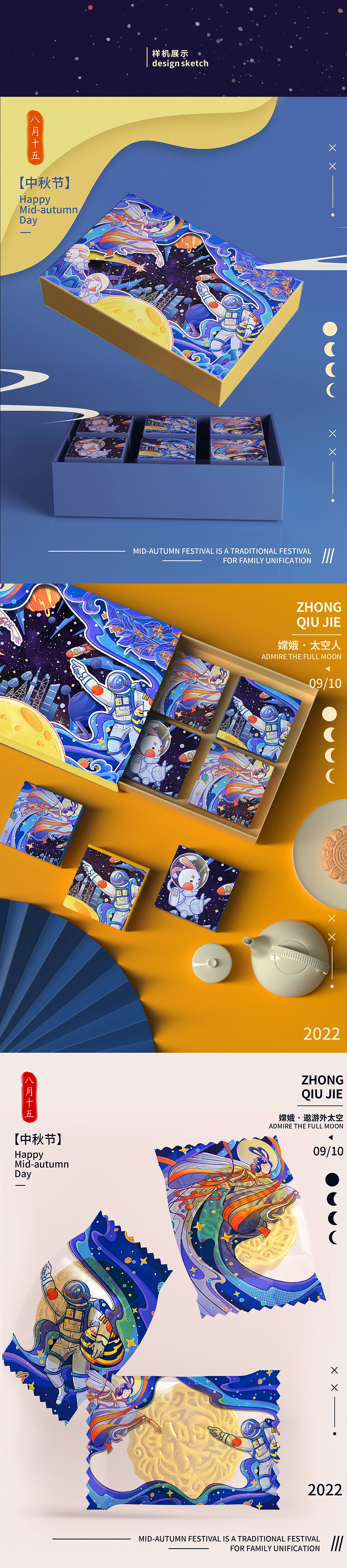 中秋插画/中秋礼盒包装（图ZMzEyMDQ2Mjk2） - 商业插画 - 站酷设计师妍子喵工作室原创素材 - 站酷ZCOOL