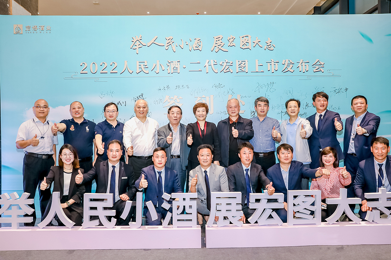 人民小酒第二代宏图包装设计