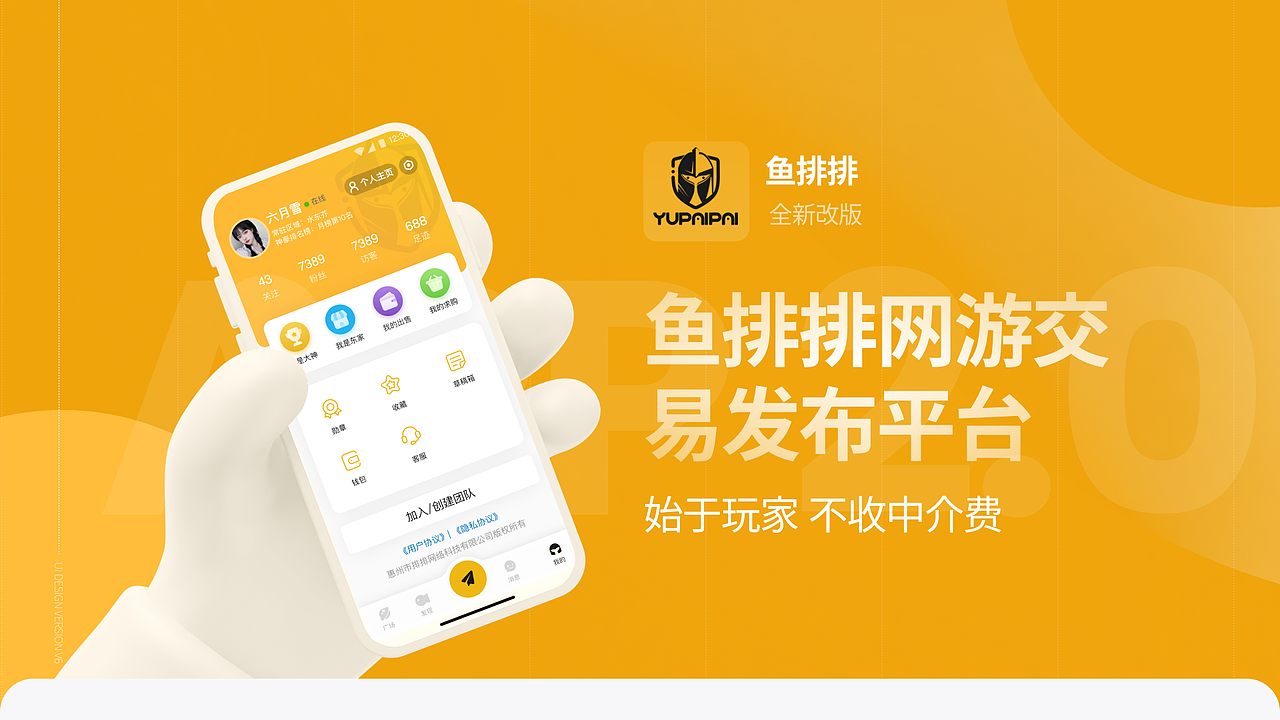 鱼排排网游交易发布平台（图ZMjk3MTk5NzQw） - APP界面 - 站酷设计师设研设计工作室原创素材 - 站酷ZCOOL