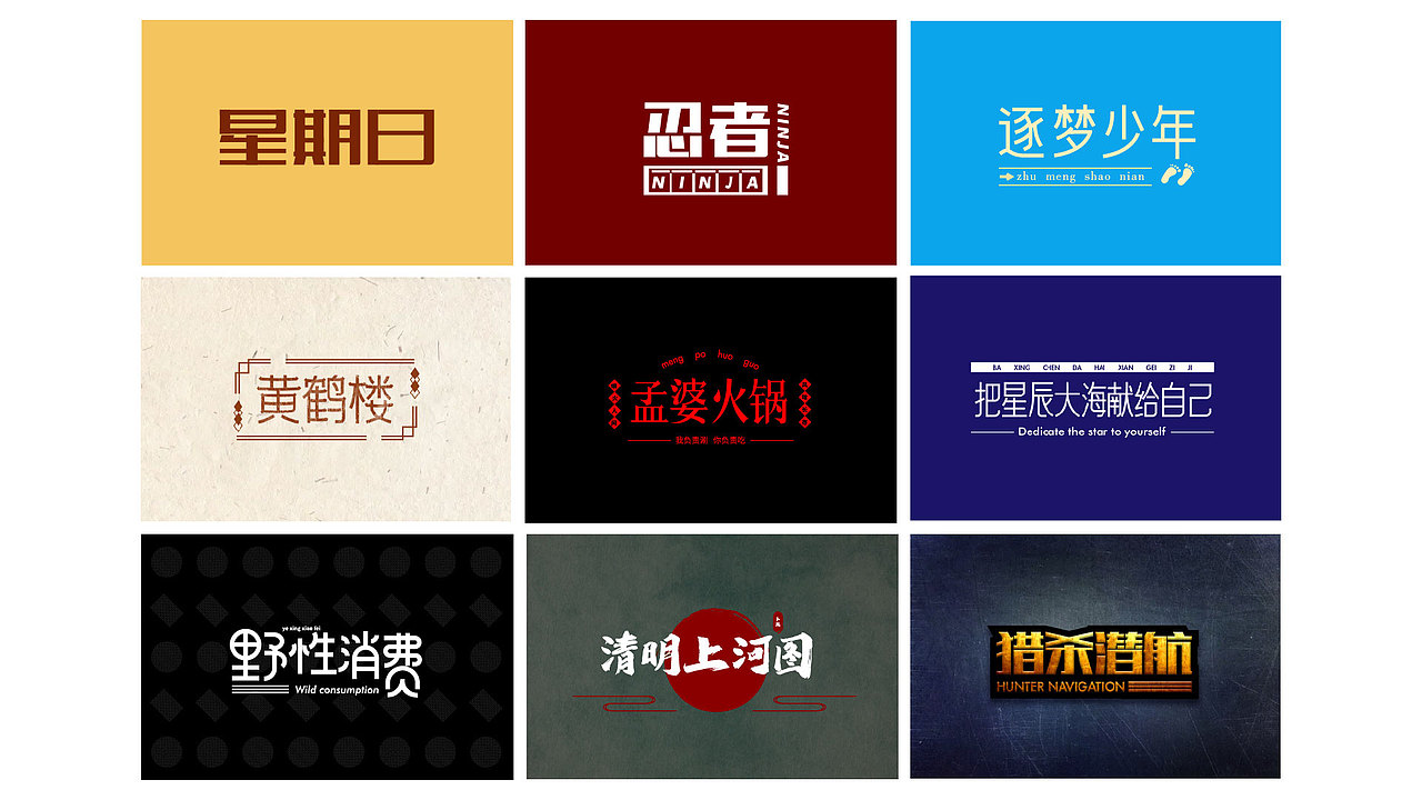 2022-2023品牌设计作品集