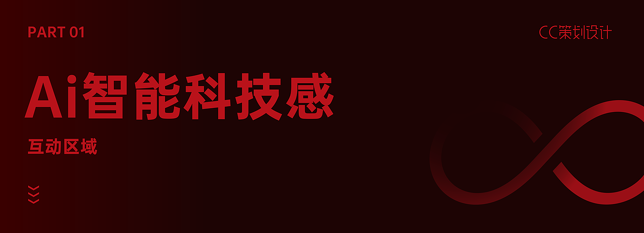 品牌全案策划设计——活动策划（图ZMzY5MjM5MjM2） - 品牌 - 站酷设计师CC品牌策划机构原创素材 - 站酷ZCOOL