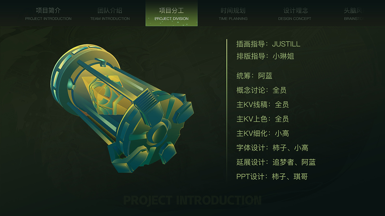 《千载蜀魂~辉煌再现》三星堆主视觉插画设计