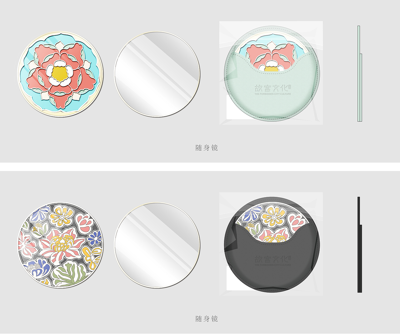 故宫繁花系列文创产品-徽章、随身镜、尺子、手链（图ZMzMxNDM5MTgw） - 其他工业/产品 - 站酷设计师冰冰冰冰冰棒原创素材 - 站酷ZCOOL