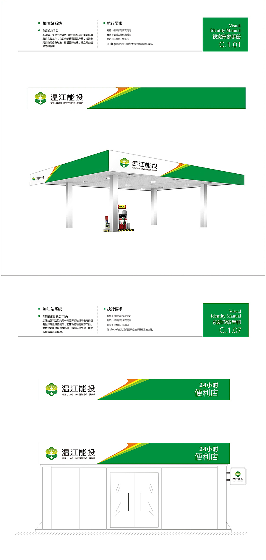 溫江能投（圖ZMzM2MTQ3Njk2） - Logo - 站酷設(shè)計(jì)師LIUYINGDONG原創(chuàng)素材 - 站酷ZCOOL