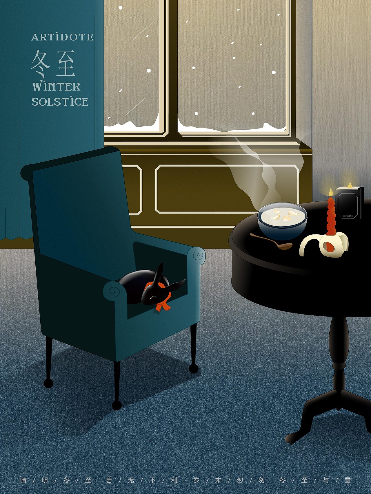 冬至:白日至短,冬至如新年,捧一碗热汤饺,静候春风。