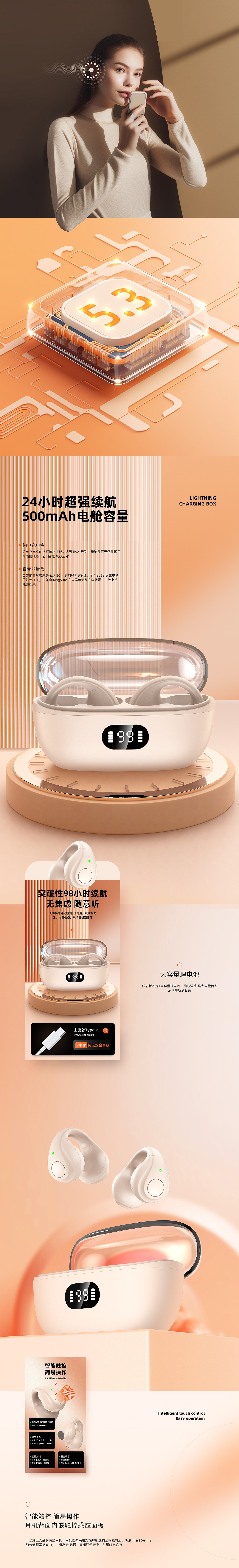 骨传导蓝牙耳机（图ZMzQyMzg3MTc2） - 电商 - 站酷设计师嘉亿嘉原创素材 - 站酷ZCOOL