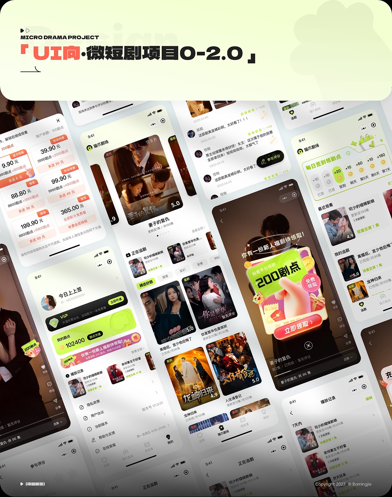 2022-2023 UI 作品集