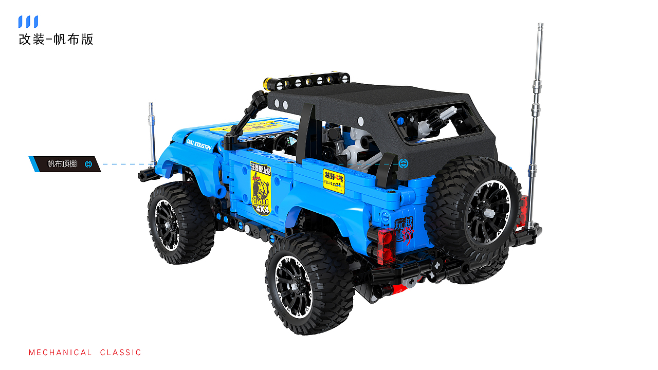 2023作品集-玩教具类-侯鑫山