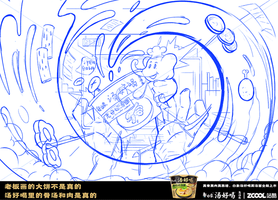 白象汤好喝 | 暖心暖胃（图ZMzI2MTkzNDYw） - 海报 - 站酷设计师笔头儿er原创素材 - 站酷ZCOOL