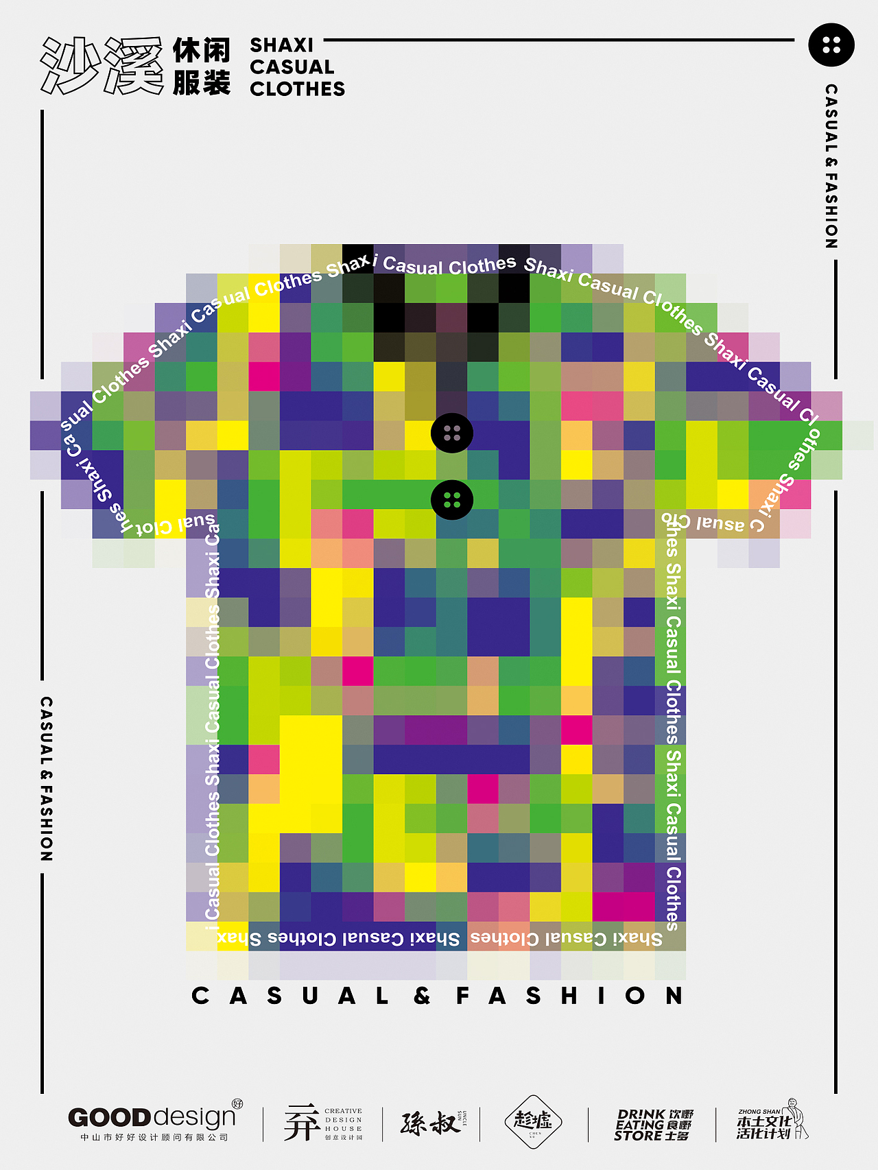 中山镇区文化艺术海报