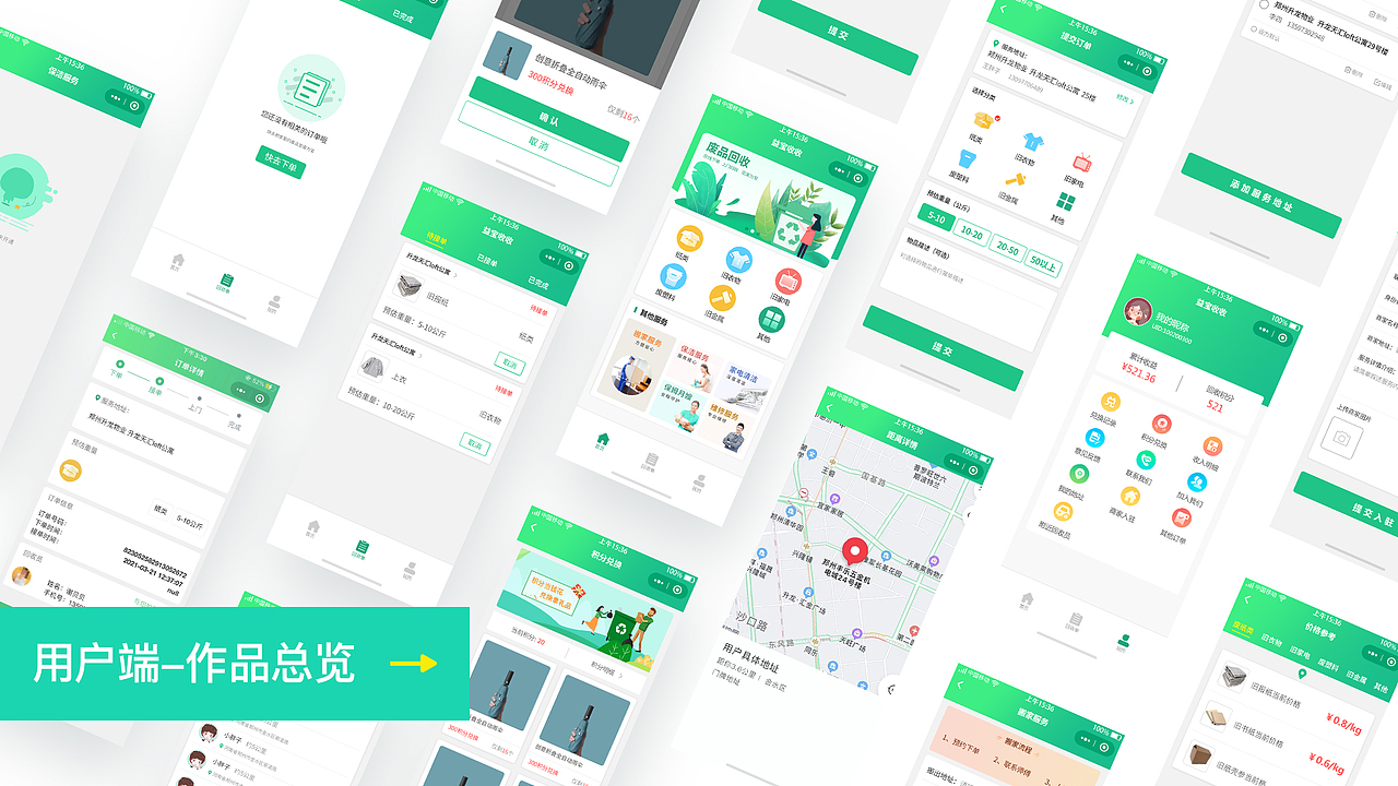 2020-2022项目整理合集（图ZMzEzMjQxMDU2） - 软件界面 - 站酷设计师晓语伊人原创素材 - 站酷ZCOOL