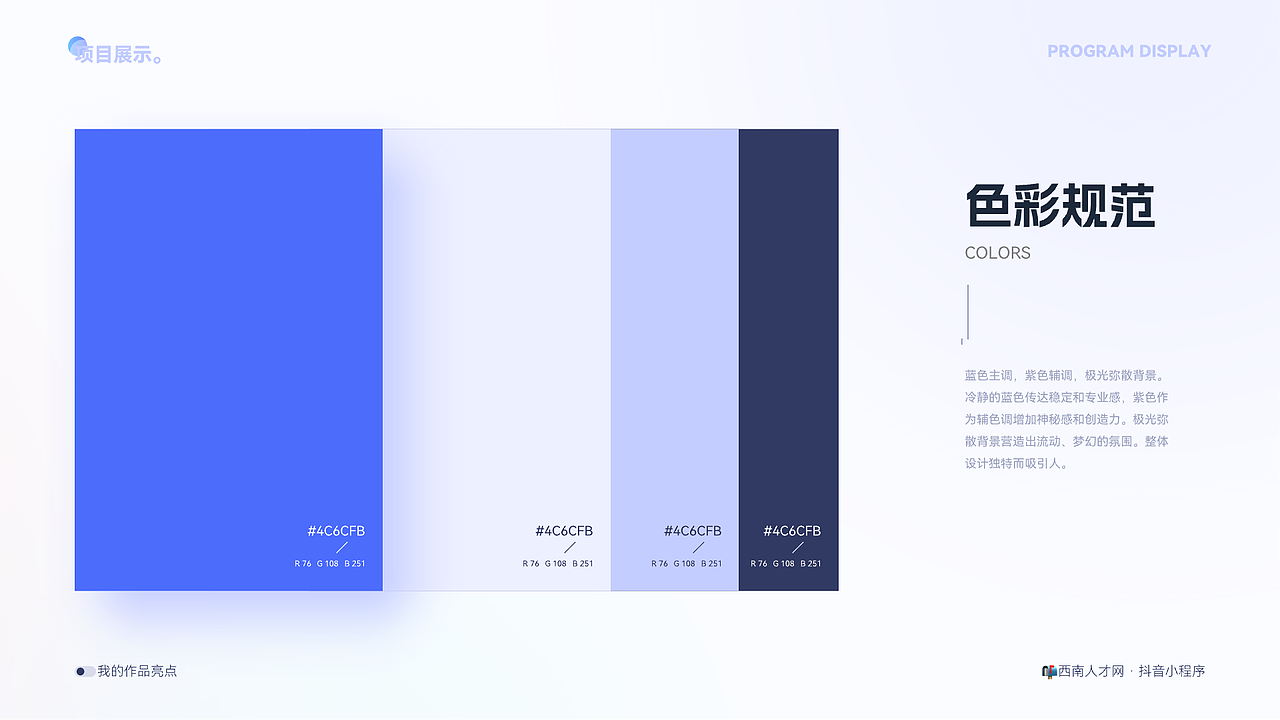 2023求职作品集（图ZMzUxMDEzNDQ0） - APP界面 - 站酷设计师郭彦之原创素材 - 站酷ZCOOL