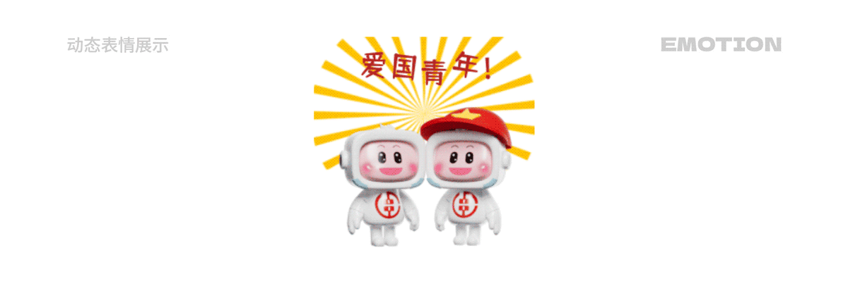 湖南省农村信用社 福祥宝宝IP形象表情包系列(12套)(图ZMzYwMzQ2NzIw) - IP形象 - 站酷设计师积极设计原创素材 - 站酷ZCOOL