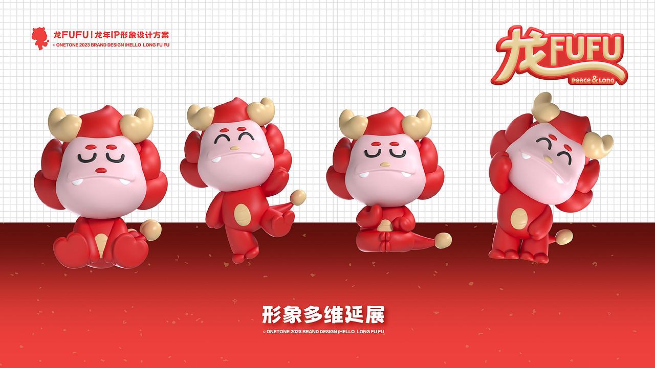 龙FUFU｜龙年原创美陈IP（图ZMzQ2OTQzMTM2） - IP形象 - 站酷设计师鲸生万物IP舱原创素材 - 站酷ZCOOL