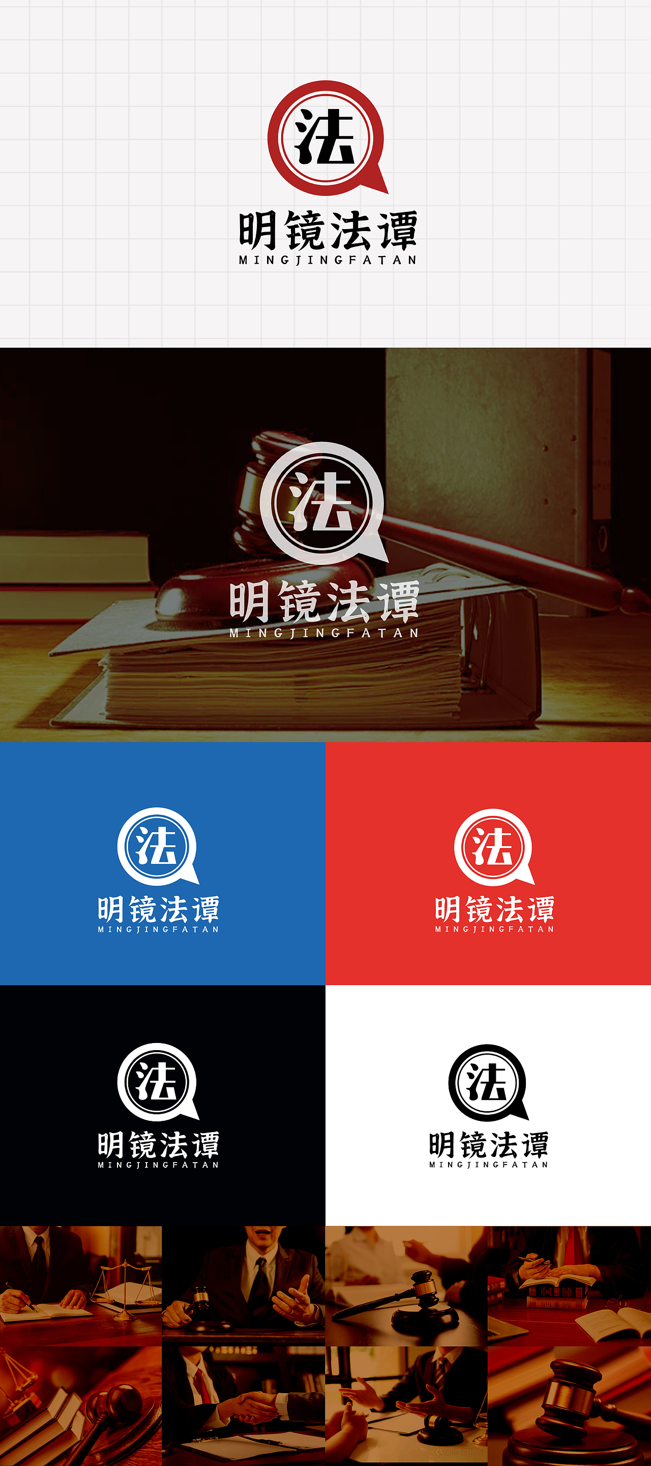 LOGO 法律咨询 法律法务直播观法说法 律师服务类 logo