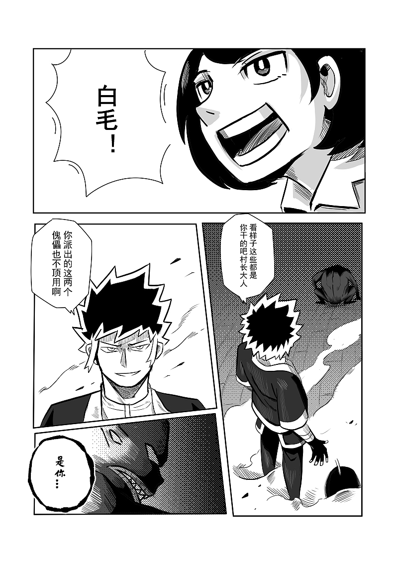 《驱魔事务所》漫画创作（图ZMzE1Njc5MjYw） - 短篇/格漫 - 站酷设计师飞三一原创素材 - 站酷ZCOOL