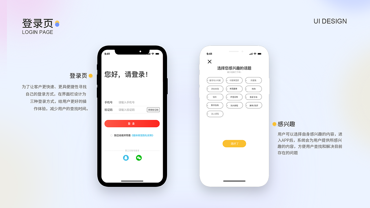 UI作品集（图ZMzU3ODUwNTA0） - APP界面 - 站酷设计师Z577254079原创素材 - 站酷ZCOOL