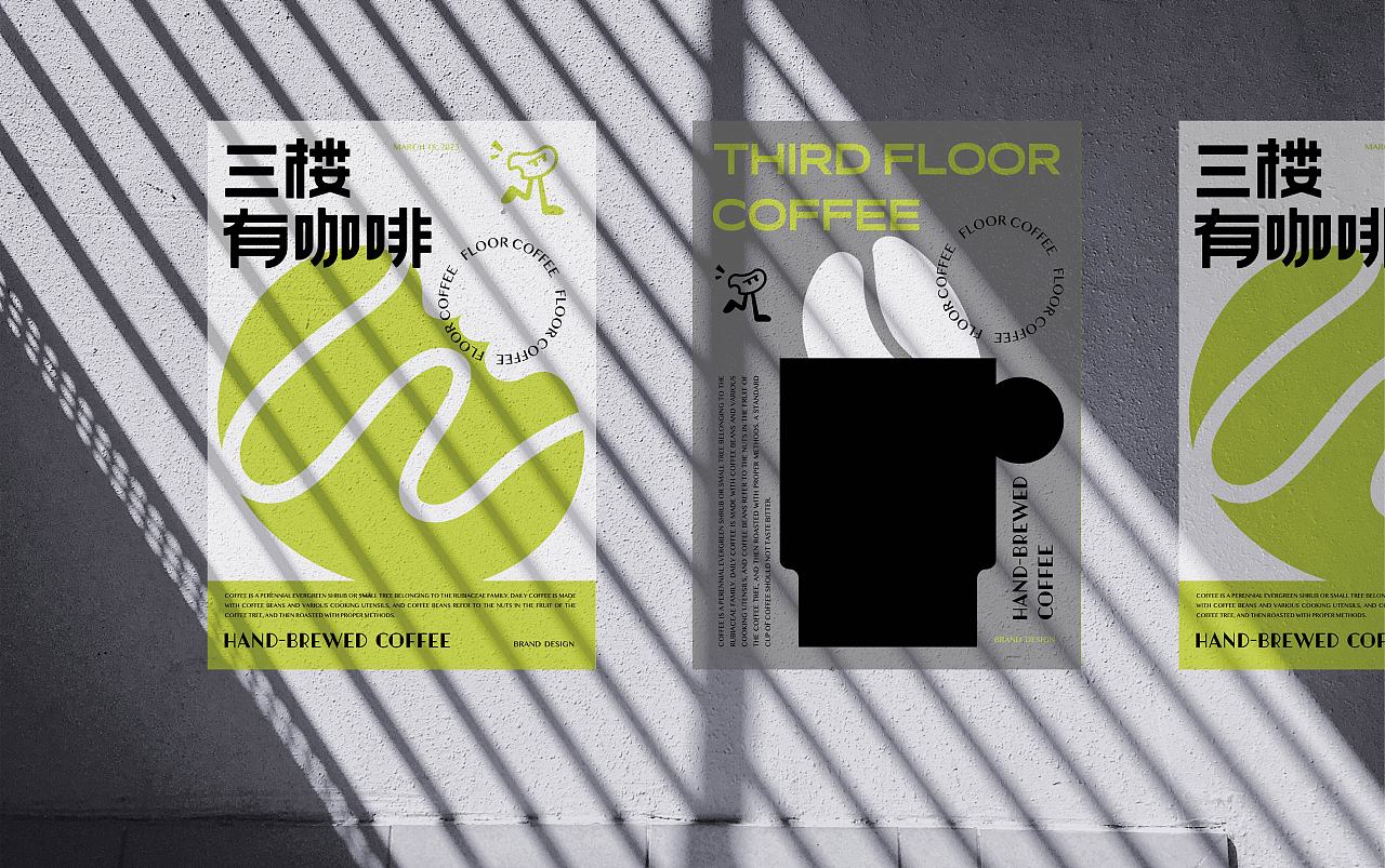 三楼有咖啡品牌全案/LOGO/包装(图ZMzM3NTUwMzQ4) - 品牌 - 站酷设计师wwwlllll原创素材 - 站酷ZCOOL
