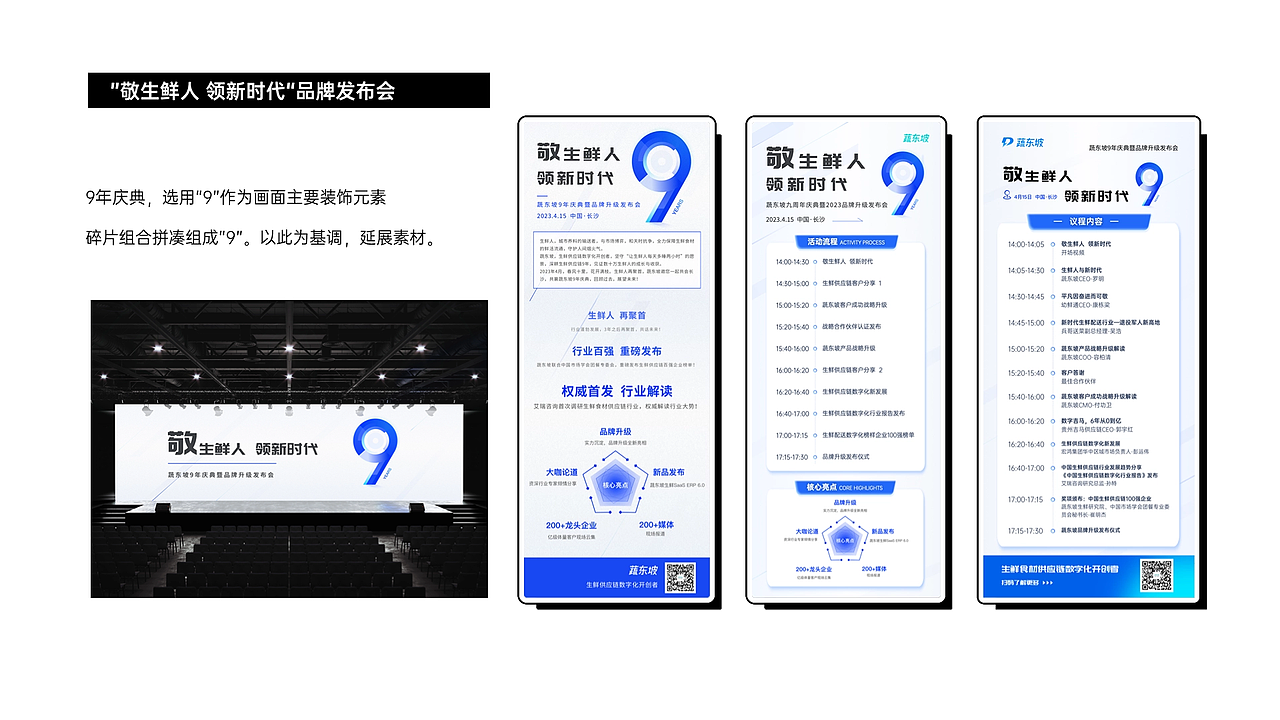 2023年2-6月物料整理（图ZMzUzNzM2NDM2） - 品牌 - 站酷设计师丸子子龙原创素材 - 站酷ZCOOL