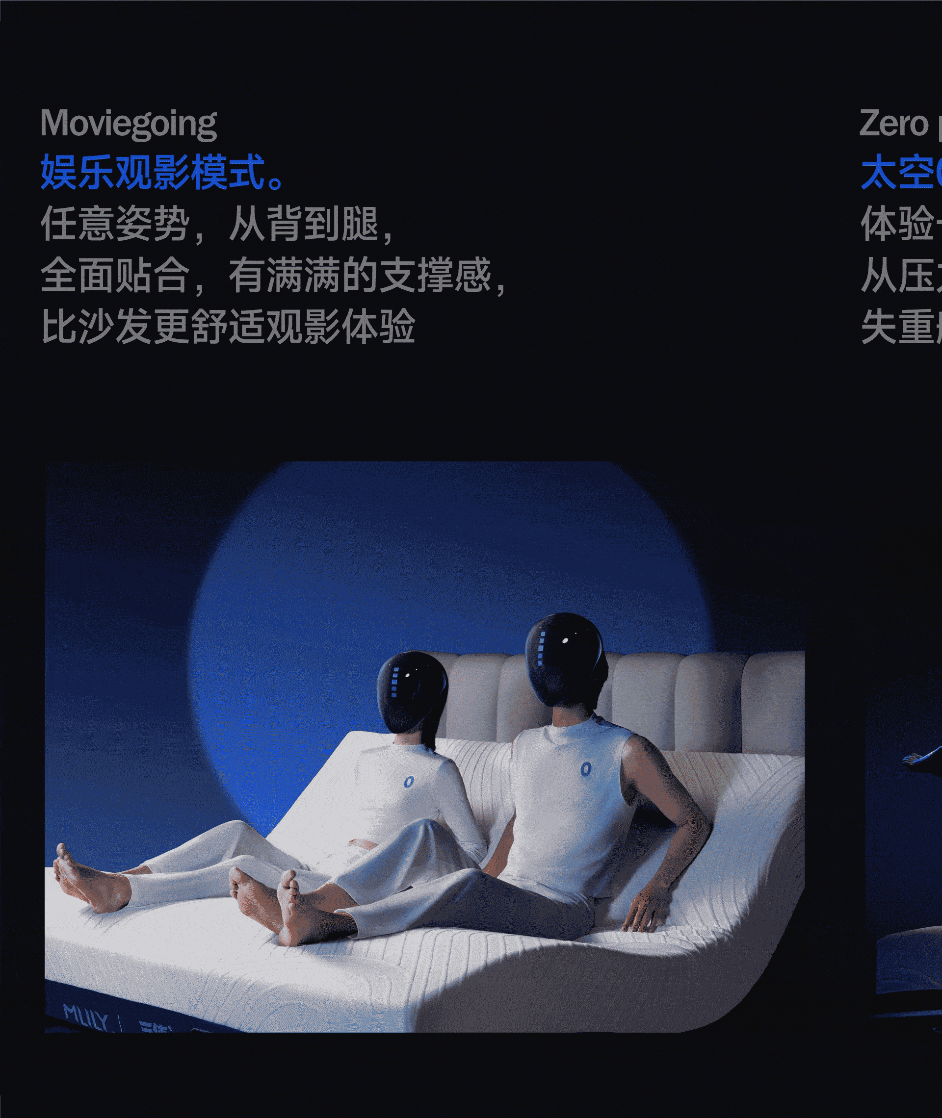 梦百合智能床超级品线打造