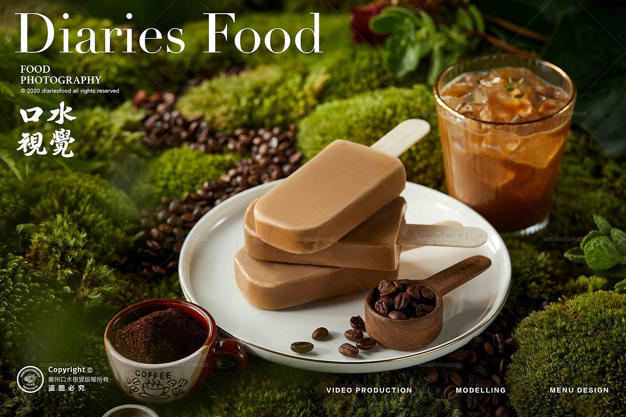 电商产品拍摄 | 天冰爱巧克力味冰淇淋 X 口水视觉（图ZMzU2NTE4Njk2） - 产品摄影 - 站酷设计师口水视觉原创素材 - 站酷ZCOOL