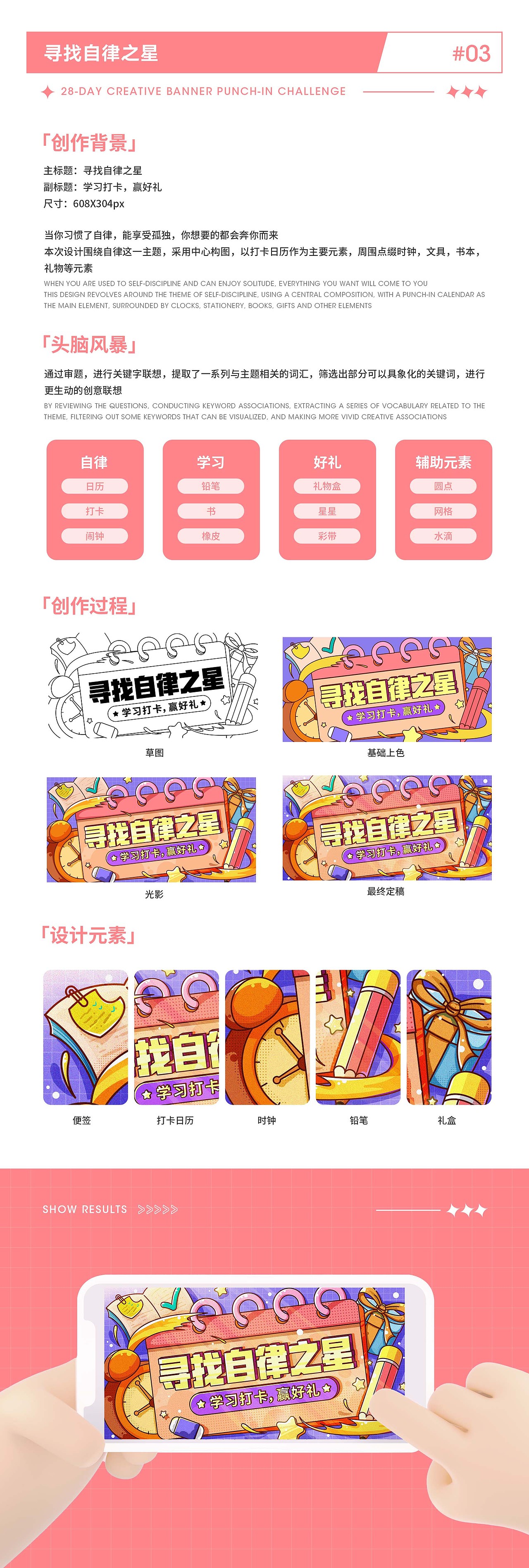 #今晚打老虎#28天创意banner打卡#合集（图ZMzEwMTM0MzIw） - 其他UI - 站酷设计师郑又圆原创素材 - 站酷ZCOOL