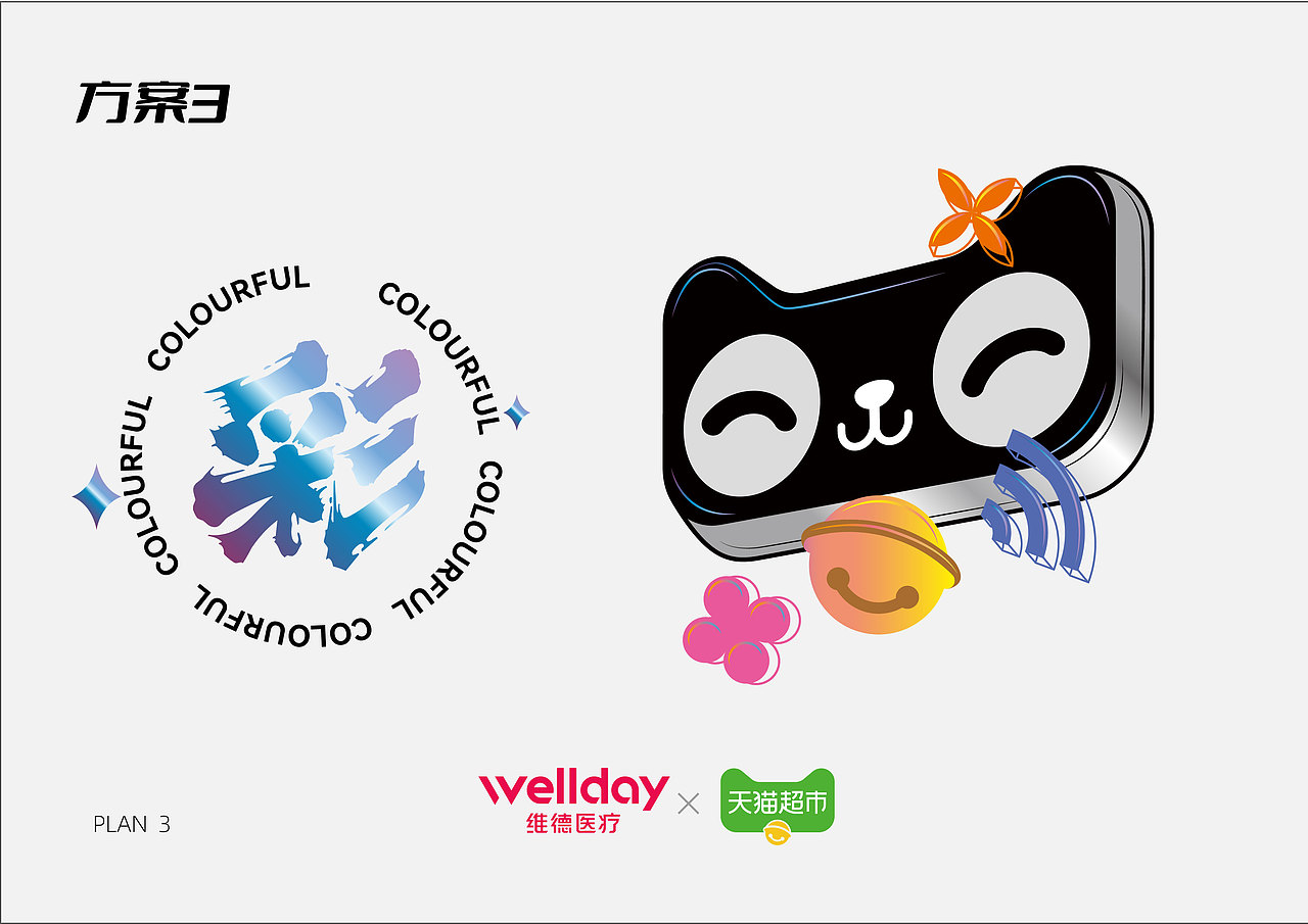 猫超联名口罩包装（图ZMzA5OTkxNzI4） - 包装 - 站酷设计师HAKU白龙原创素材 - 站酷ZCOOL