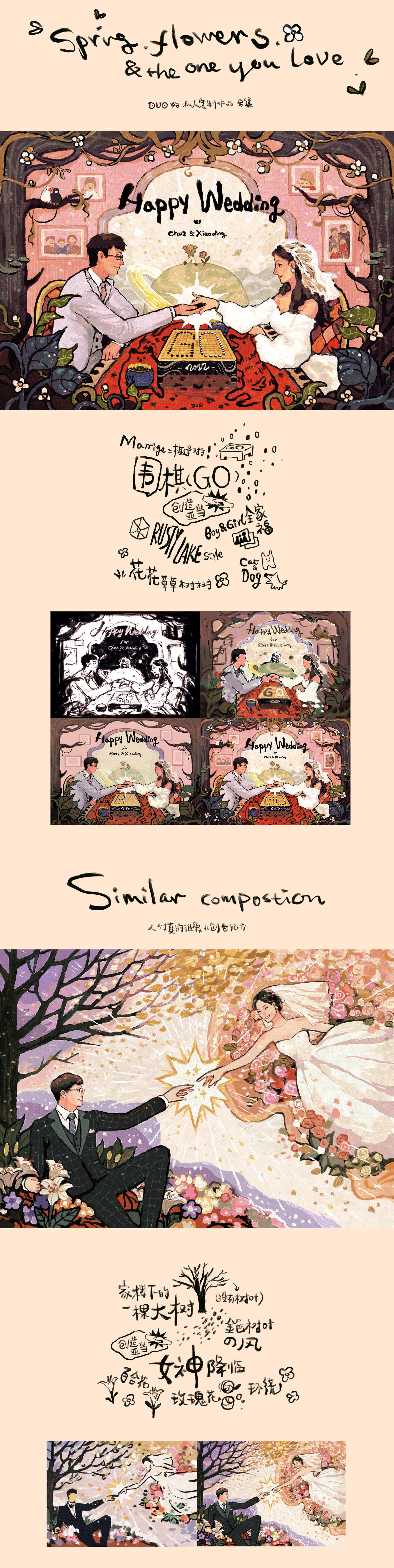【私人定制绘画合集1】春天，花，与爱的人（图ZMzM0NzQwNzE2） - 商业插画 - 站酷设计师DUODUO的栖息地原创素材 - 站酷ZCOOL
