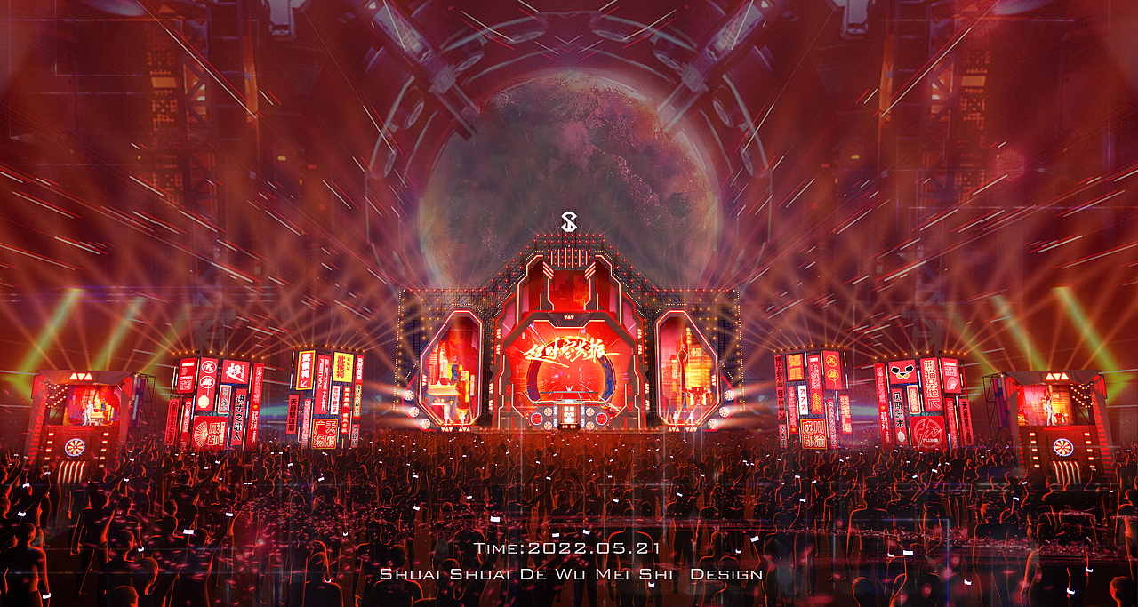 电音节/音乐节舞台舞美设计