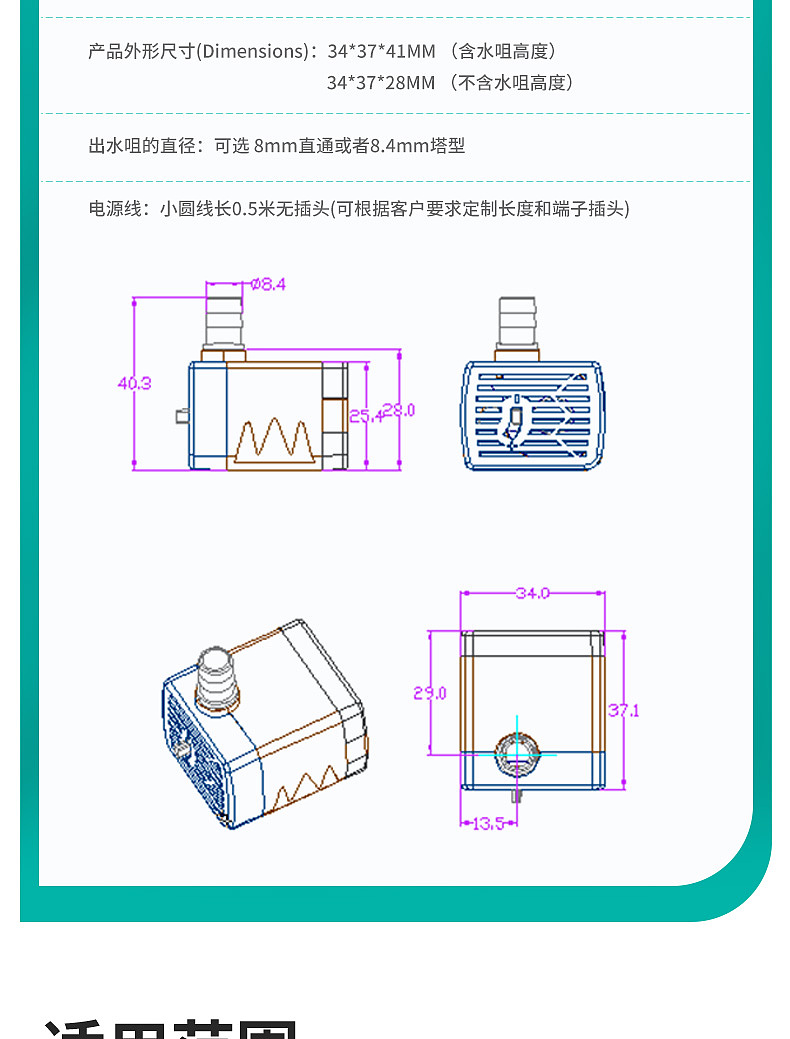 微型水泵详情（图ZMjk5NDY5MzYw） - 电商 - 站酷设计师追风的李原创素材 - 站酷ZCOOL
