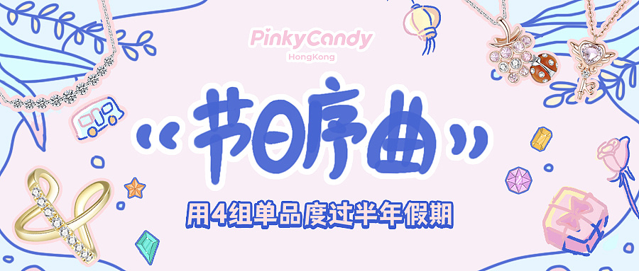 手绘公众号长图合集（图ZMzIxNTYwMjUy） - 商业插画 - 站酷设计师还珠嬷嬷DD原创素材 - 站酷ZCOOL