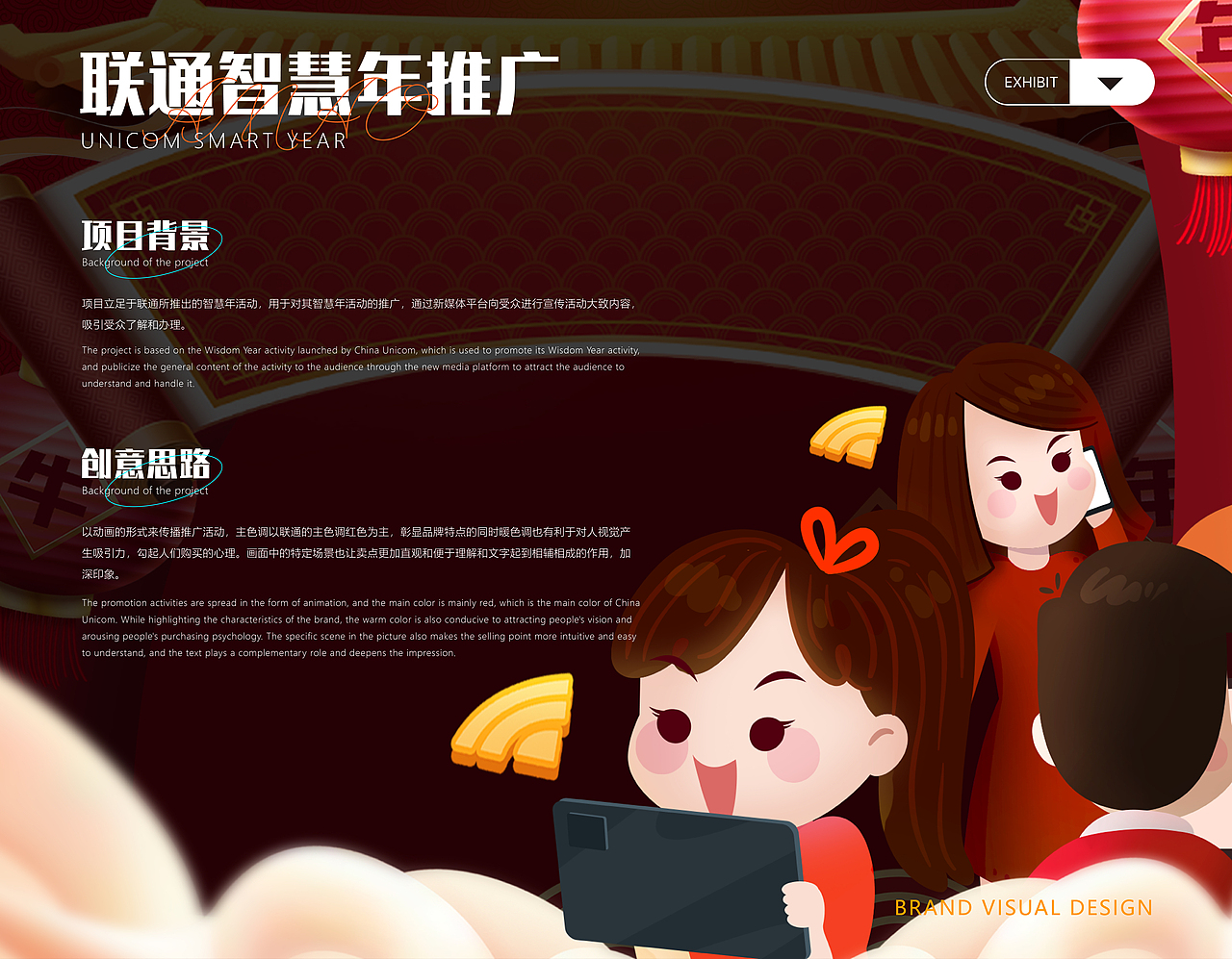 中国联通/品牌视觉设计汇总（图ZMzA5OTI5OTQ0） - 运营设计 - 站酷设计师不是喂amao原创素材 - 站酷ZCOOL