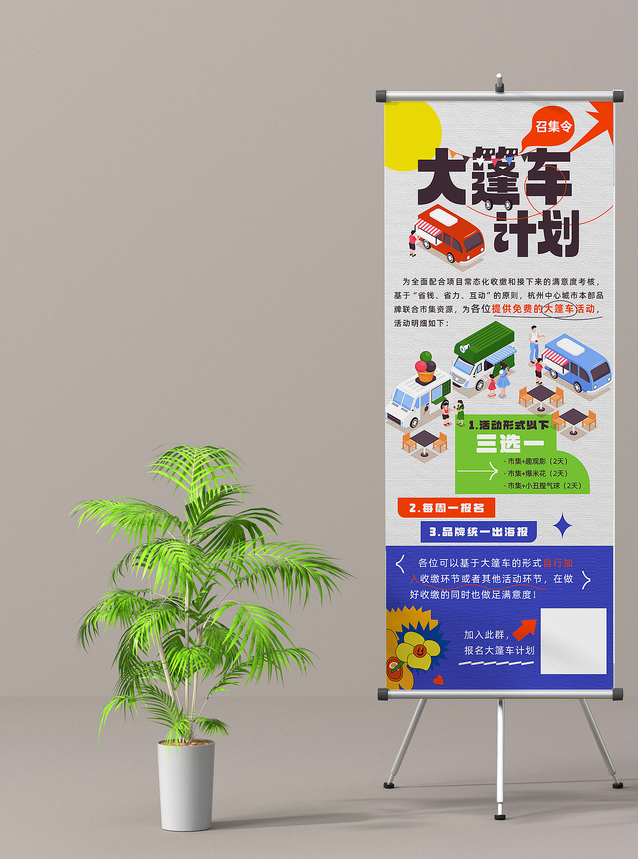 市集合集（图ZMzI5NzMzODM2） - 宣传物料 - 站酷设计师仓樱拍子原创素材 - 站酷ZCOOL