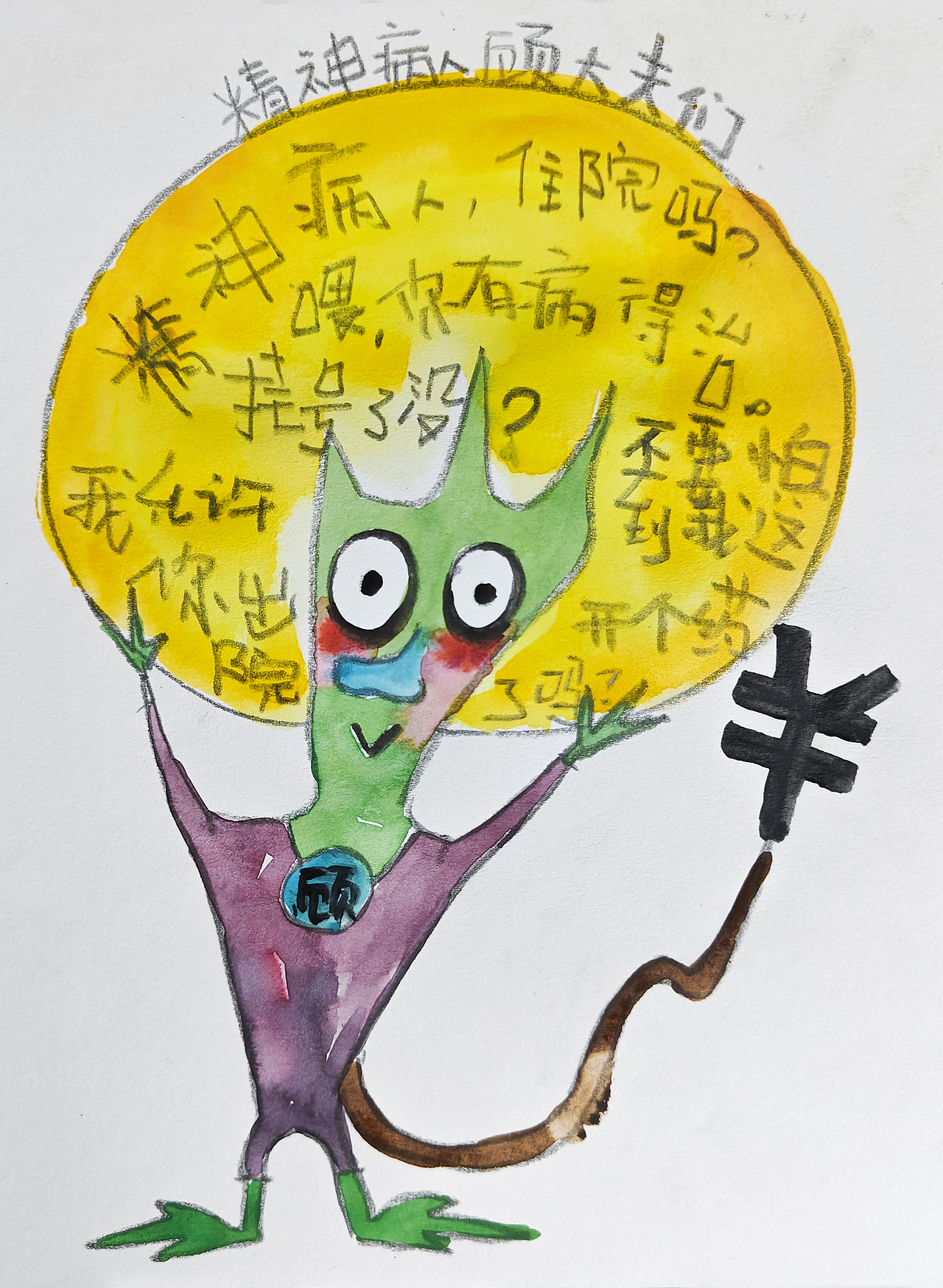 画100个即友②（图ZMzQ4OTUyNjI4） - 创作习作 - 站酷设计师猫生计划原创素材 - 站酷ZCOOL