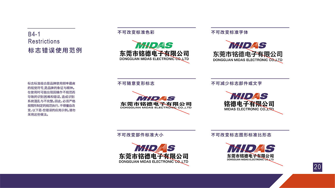 VIS视觉识别系统（图ZMjk4MzMwOTI4） - 品牌 - 站酷设计师系东仔呀原创素材 - 站酷ZCOOL